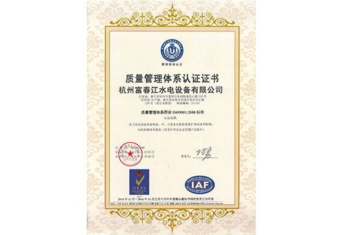 ISO9001质量体系